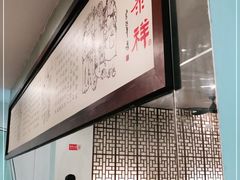 -东泰祥生煎馆(陕西南路店)