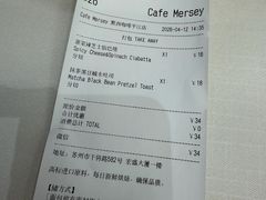 -Cafe Mersey默西咖啡(平江店)
