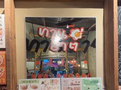 -婉泰·特色小吃·舂鸡脚(告庄二店)