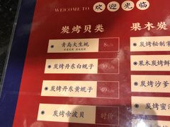 菜单-烧货·活海鲜炭烧(湖滨商业街店)