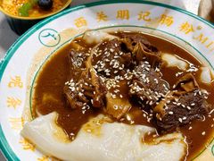 -西关明记肠粉(荔枝湾店)