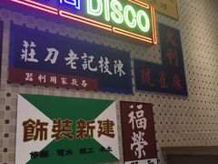 门面-美芝莲(东方宝泰店)