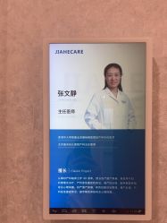 -北京嘉禾医疗