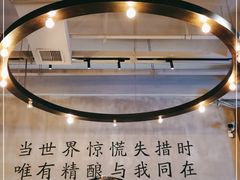 -造精酿餐厅