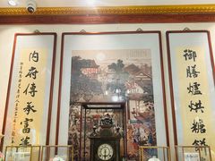 -富华斋饽饽铺·宫廷糕点·伴手礼(护国新天地店)