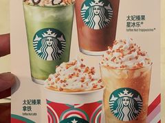 -星巴克(北京中化大厦店)