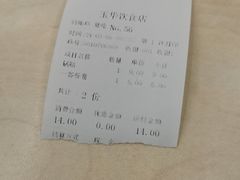 -玉华饮食店(茅台路店)
