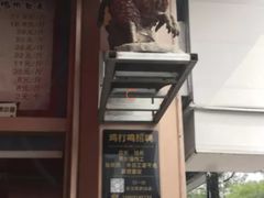 -鸡打鸣熏鸡系列(总店)