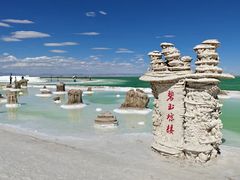 -察尔汗盐湖