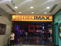 -SFC上影影城(港汇永华IMAX激光店)