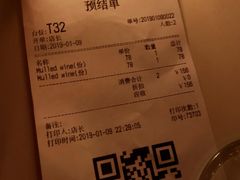 账单-Bitter酒吧(五原路店)