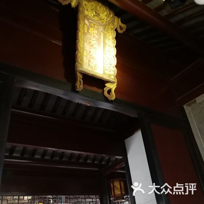 蘇州狀元博物館