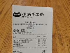 -小满手工粉(上海文峰广场店)