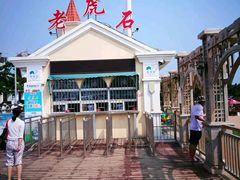 -老虎石海上公园