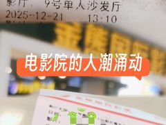 -金熊国际影城(益庄店)