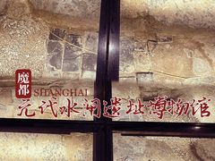 -元代水闸遗址博物馆
