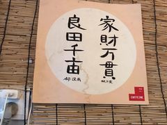 -悟饮门市景店