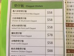 菜单-添好运点心专门店(百老汇店)