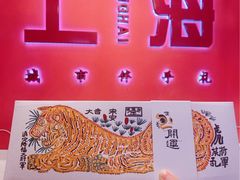 -阮大兴糕团(日月光中心店)