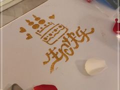 -火璽·園