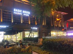 -成都华侨城欢乐里