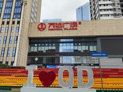 -青岛富力艾美酒店