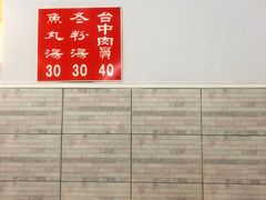 -台中肉员