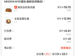 -MEEBO KAFEE米咖焙坊(虹桥路店)