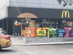 -麦当劳(双榆树店)