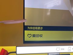 -爱回收(漕宝路日月光店)