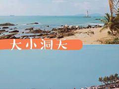 -三亚蜈支洲岛旅游区