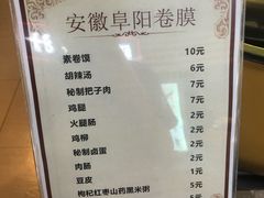 -安徽阜阳卷馍(西单店)