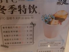 -打趸BTC·Breaktime cafe(北京路店)