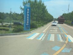 -海驴岛(荣成市)