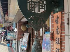 -淡水老街