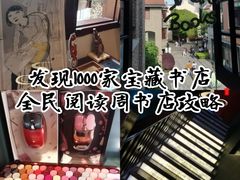 -思南书局(复兴中路店)