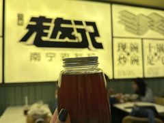 -三姐·老友记·南宁老友粉(朝阳区光华路嘉里中心店)