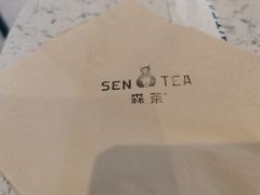 -森茶(湛江万达店)