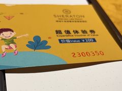 -绿城千岛湖喜来登度假酒店