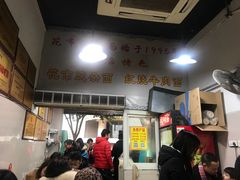 门面-花市豌杂面(民生路店)