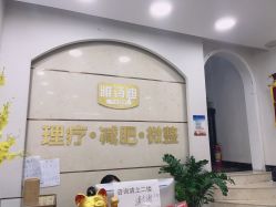 -雅诗迪·美甲美睫纹绣养生美容院