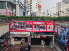 -百盛优客城市广场(天山店)