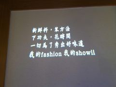 -首秀·四川料理(星耀101店)