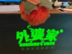 -外婆家(杭州马塍店)