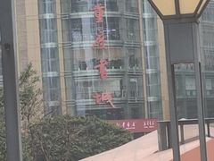 -鸿顺老铁锅美蛙鱼府(解放碑店)