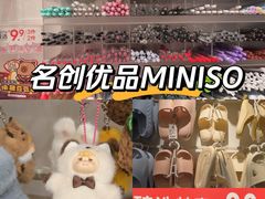 -名创优品(北京NTP新城广场店)