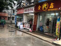 门面-潮香兴煲仔饭(莲花路店)