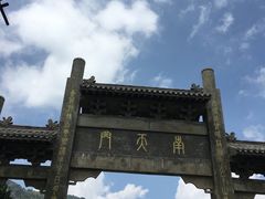-牛背梁国家森林公园