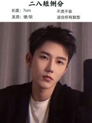 -贝勒爷专业男发