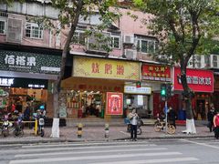 -烧鹅濑(西华路店)